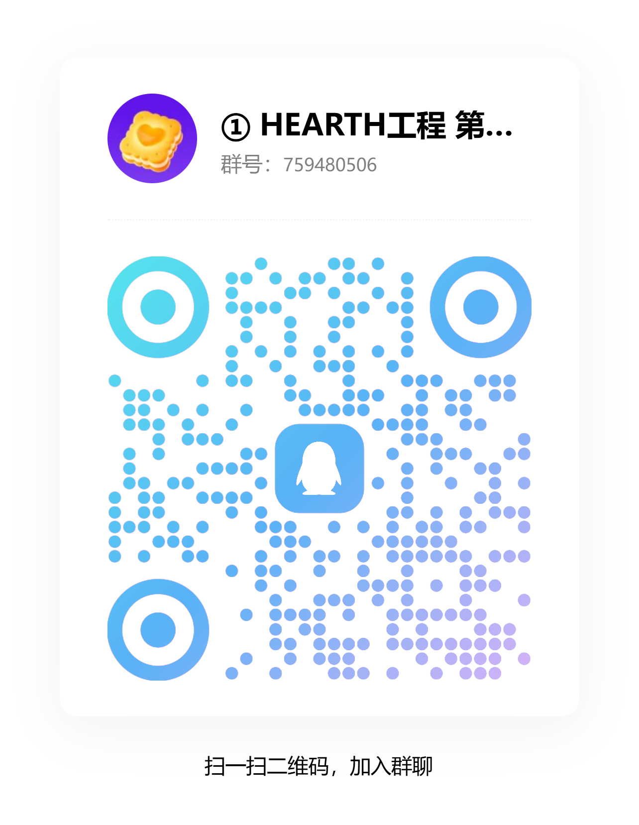 官方群聊二维码